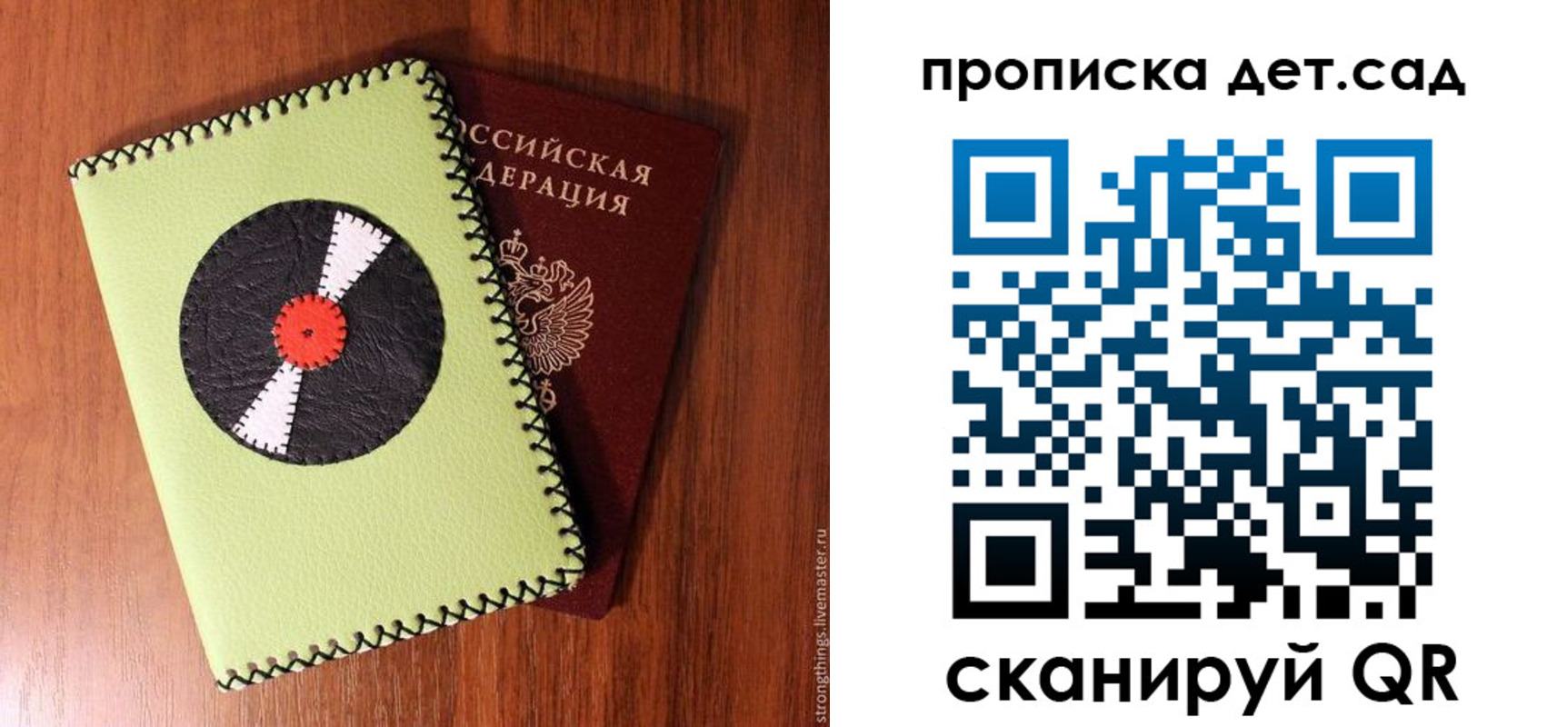 временная регистрация законно в Камышине